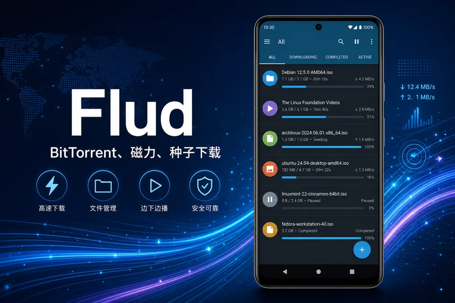 Flud 种子客户端 v2.0.6 for Android 修改付费版 —— 安卓上最好看的 BitTorrent 下载器，简洁高效零广告