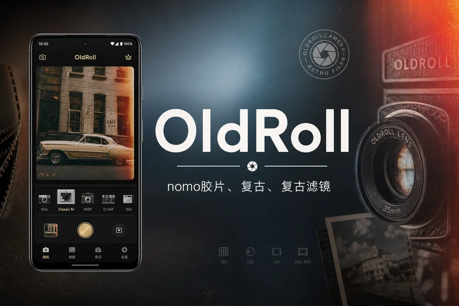 OldRoll Pro v6.4.5 解锁专业版 —— 拟真胶片相机，用手机拍出80年代复古大片