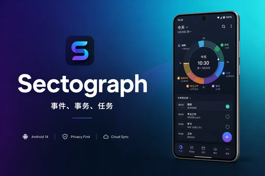 Sectograph Pro v5.43.1 直装解锁专业版 —— 用圆形表盘把一天的时间安排看得一清二楚