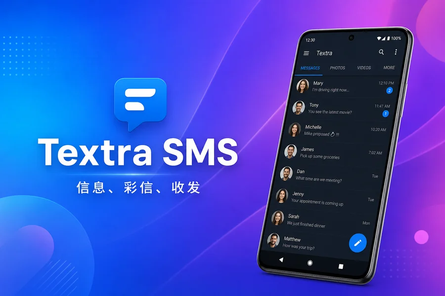 Textra SMS Pro「Textra短信」v4.85 直装解锁专业版 —— 极速美观的第三方短信应用，完美替代系统自带短信