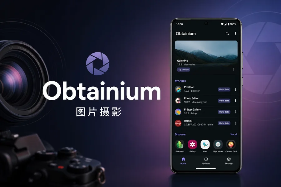 Obtainium v1.4.3 —— 从 GitHub/GitLab 一站式追踪和更新开源应用