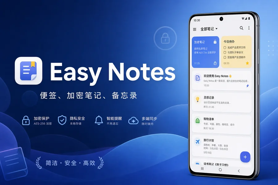 Easy Notes Pro v1.3.50.0527 解锁专业版 —— 功能全面的安卓笔记与待办管理工具