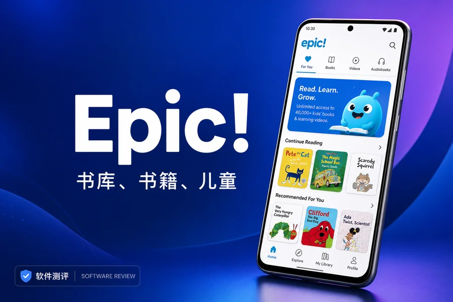 Epic! v3.141.42 for Android 直装解锁会员版 —— 海量优质中英双语童书随身阅读