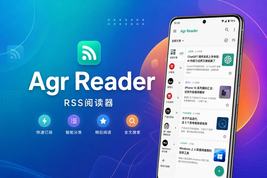 Agr Reader(RSS阅读器) v1.18.2 —— Material3 设计的纯净 RSS 阅读器，支持离线阅读与 WebDAV 同步