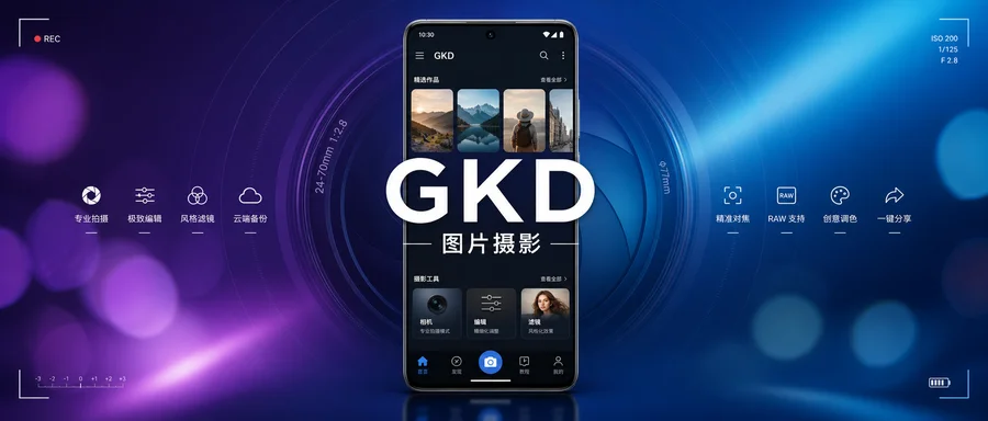 GKD(自定义屏幕点击) v1.12.1 —— 基于规则跳过开屏广告和弹窗