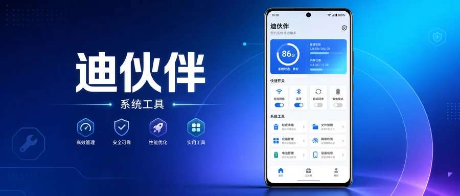 迪伙伴 v1.0 —— 开源车载桌面启动器，音乐导航空调一屏掌控