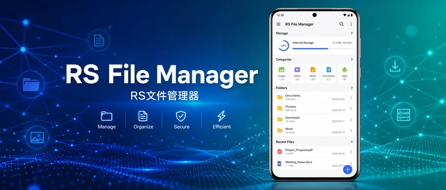 RS File Manager「RS文件管理器」v2.3.0 解锁 VIP 版 —— 功能全面的安卓本地与网络文件管理器