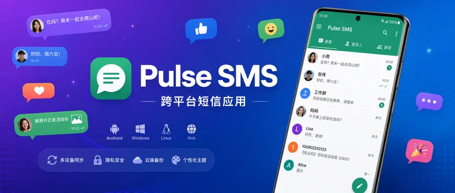 Pulse SMS Premium v7.0.1.3042 解锁高级版 —— 跨设备同步的现代短信应用