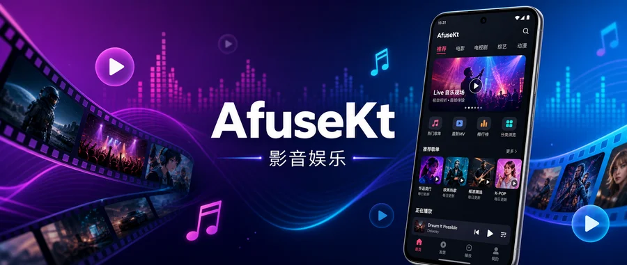 AfuseKt v3.1.0 —— 支持阿里云盘和 Emby 的网络视频播放器