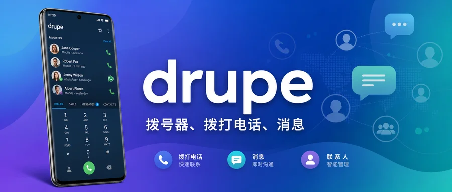 drupe Pro v3.26.2.0 解锁专业版 —— 把拨号、联系人和消息整合到一起