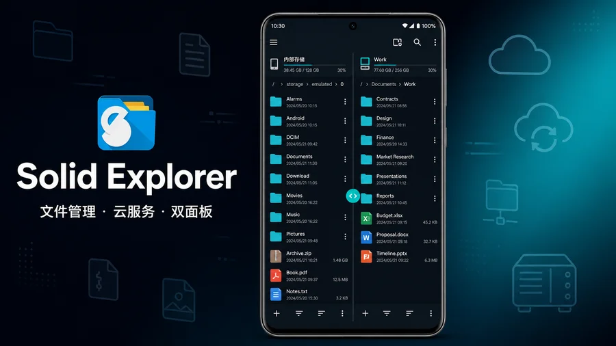 Solid Explorer v3.5.14 修改版 —— 双面板文件管理，兼顾本地、云盘与局域网连接