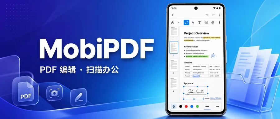 MobiPDF v11.16.270612 直装解锁高级版 —— 移动端编辑、扫描与整理 PDF