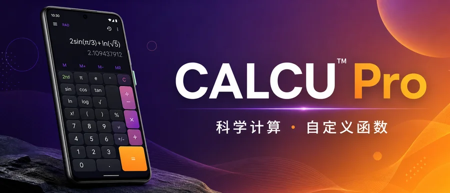 CALCU™ Pro v4.7.19 直装解锁高级版 —— 可自定义函数的时尚计算器