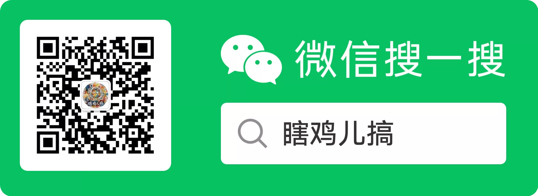 关注微信公众号